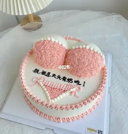 武汉情趣蛋糕恶搞蛋糕比基尼蛋糕