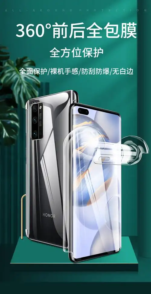 华为荣耀30pro钢化水凝膜全屏覆盖honor30 手机三十无白边全身uv