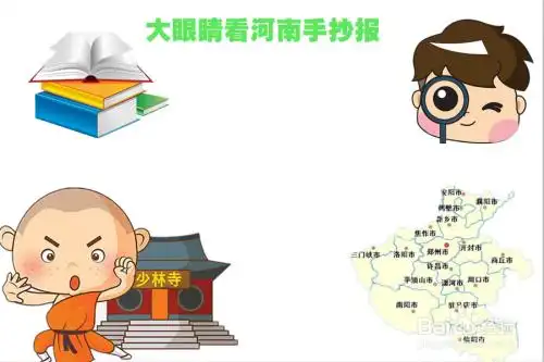 六年级画的少林寺手抄报六年级手抄报