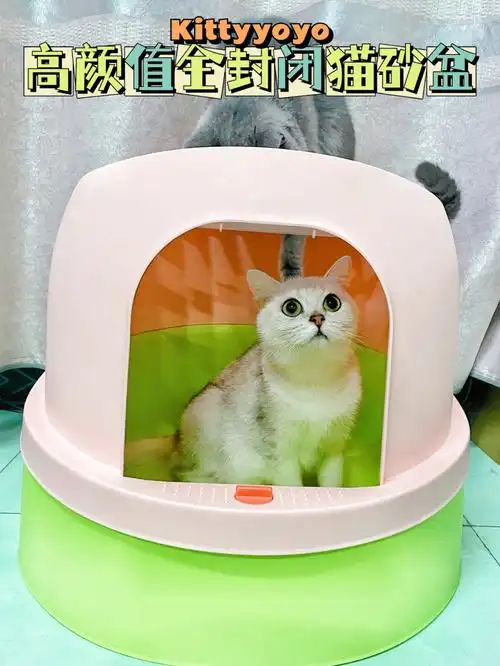 高颜值的全封闭式猫砂盆小猫咪值得拥有