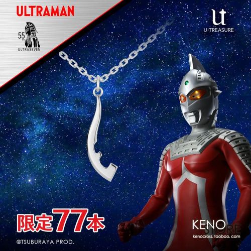 【可订】u-treasure 奥特曼 赛文 seven 头镖 饰品 吊坠 项链