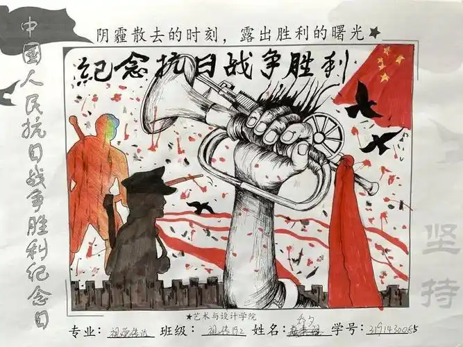 西安理工大学"抗战胜利75周年"手绘艺术展_作品