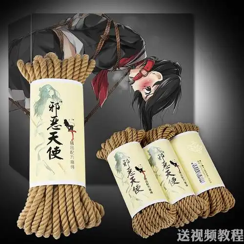 sm捆绑绳子激情趣麻绳玩具男女另类调教束缚自缚式性用品奴隶刑具