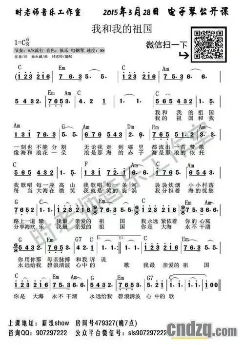 中国电子琴在线论坛