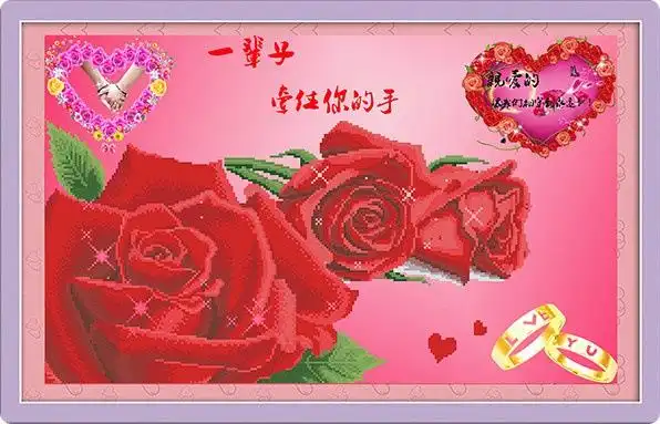 5d全彩水亮圆钻砖石绣 钻石画相守一辈子 牵手 约1.1米4a级钻新品