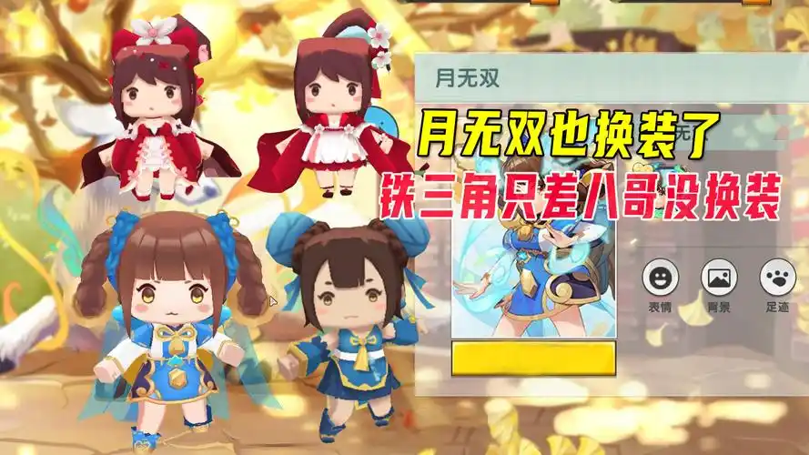迷你世界:月无双换装啦,曾经的铁三角,就差八哥没换装了#迷你世界