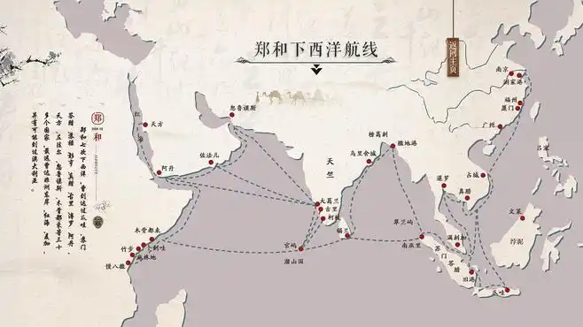 郑和下西洋地图