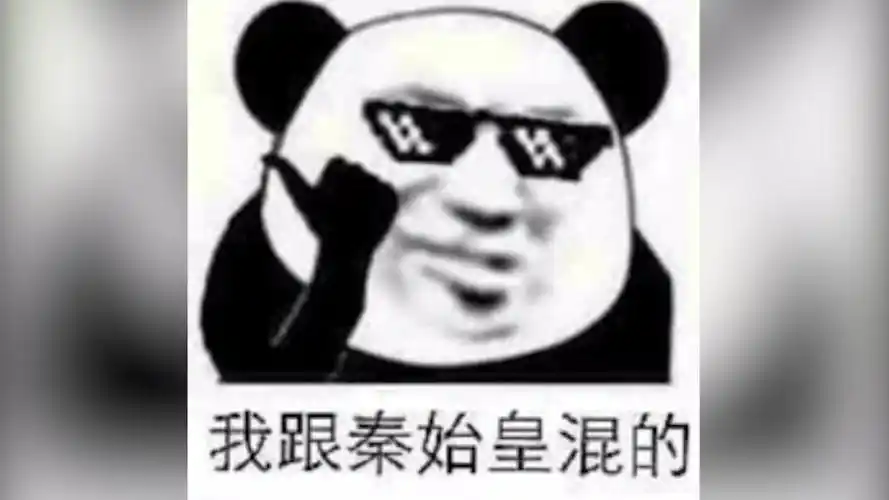 考据震惊fgo里秦始皇的黑科技居然是真的听神话学者朱