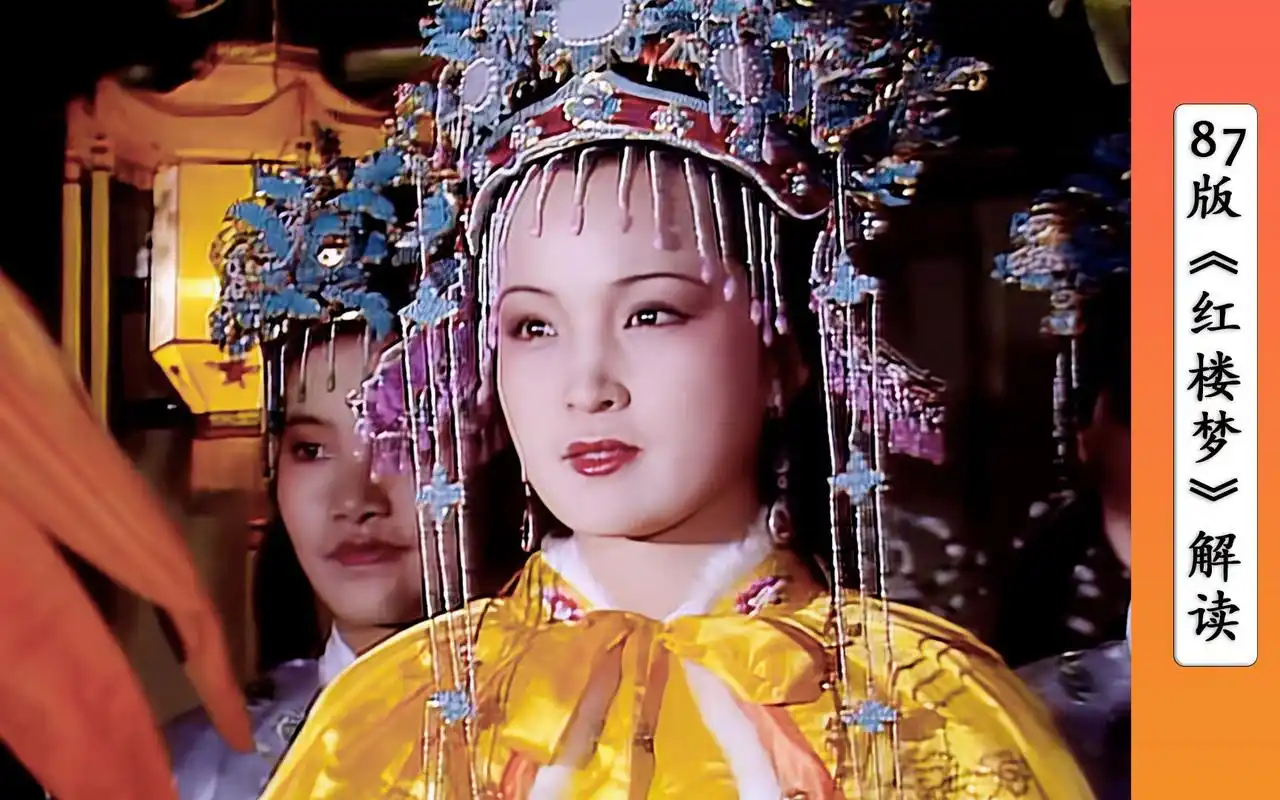 87版《红楼梦》:贾元春回家省亲,荣国府严阵以待,场面宏大诡异_哔哩