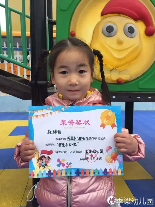 季梁幼儿园2020年第一学期 中二班张梓语小朋友成长的精彩回顾