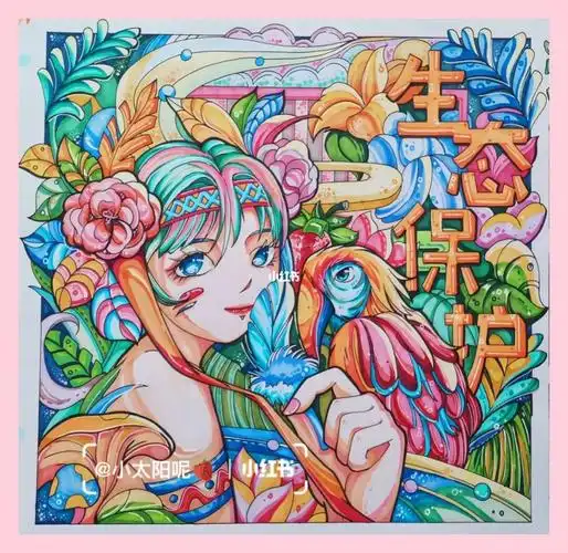 艺术设计考研生态主题装饰画