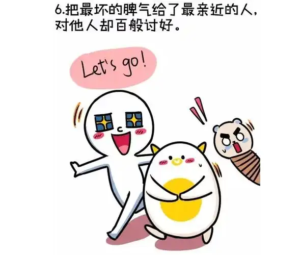 情商低的九种表现,你有吗?