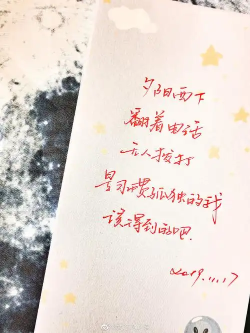 手写华晨宇新歌歌词