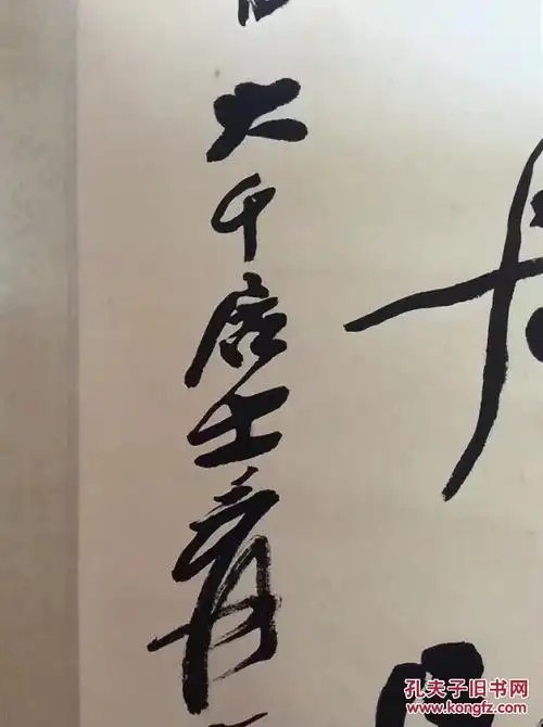 老乡贤流出大千居士款书法条幅也拟渔舟卧水云大气磅礴文气浓郁确保