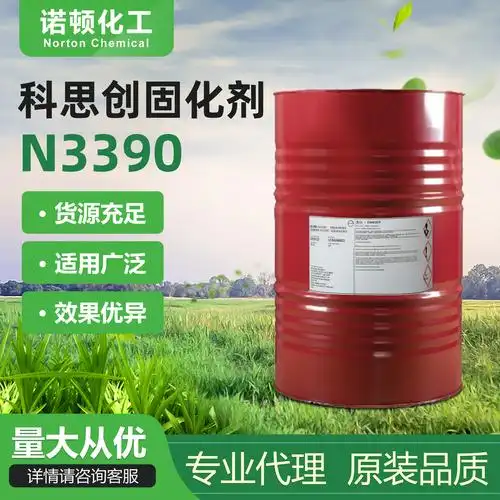 厂家供应科思创n3390固化剂 工业聚氨酯涂料补漆n3390固化剂-阿里巴巴