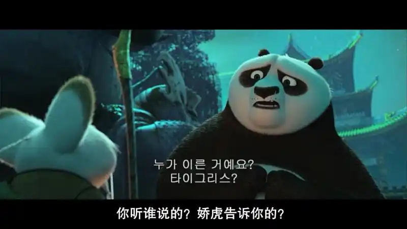 功夫熊猫3.韩版.kung.fu.panda.3.2016.hd1080p.x264.aac.english.