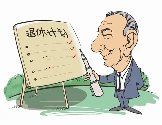 真正的生活从退休后开始