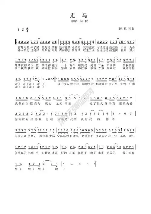 歌曲简谱陈粒走马免费高清简谱歌谱流行弹唱网