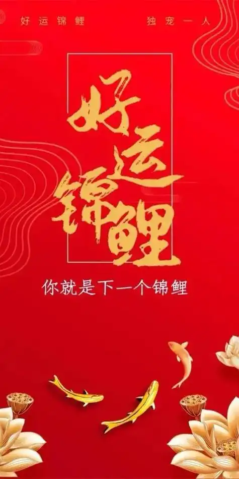 好运壁纸,遇到了是运气,没遇到也是运气