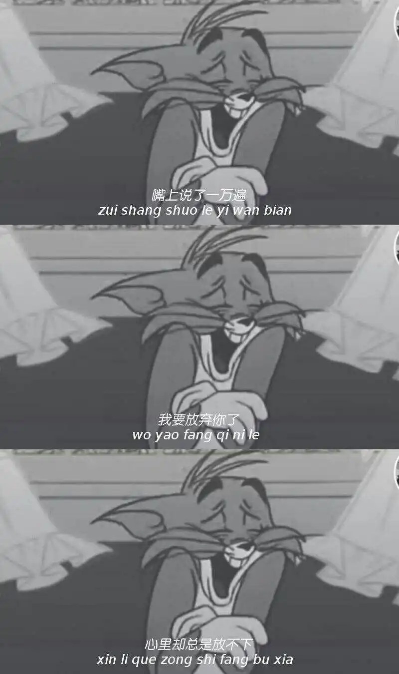 汤姆猫和老鼠壁纸背景图锁屏文字