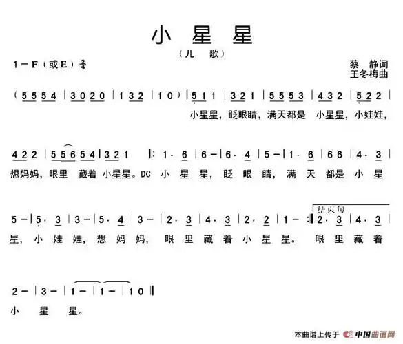 小星星二胡曲谱_小星星曲谱