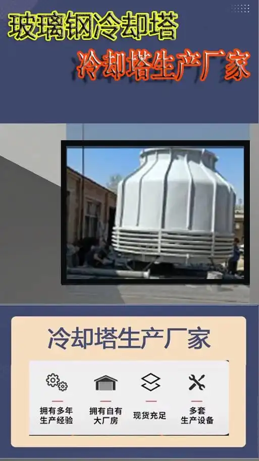 冷却塔圆形冷却塔冷却塔生产厂家