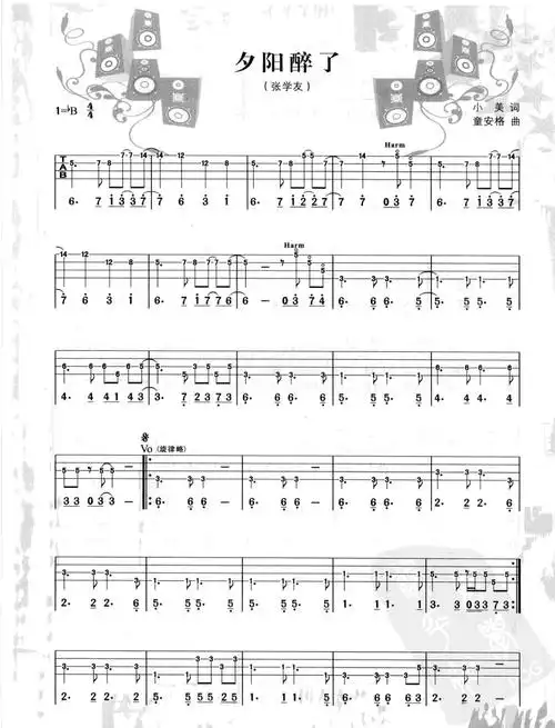 夕阳醉了贝司谱张学友