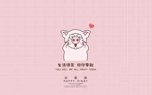 相关标签 可爱壁纸 文字图片 可爱 小恭