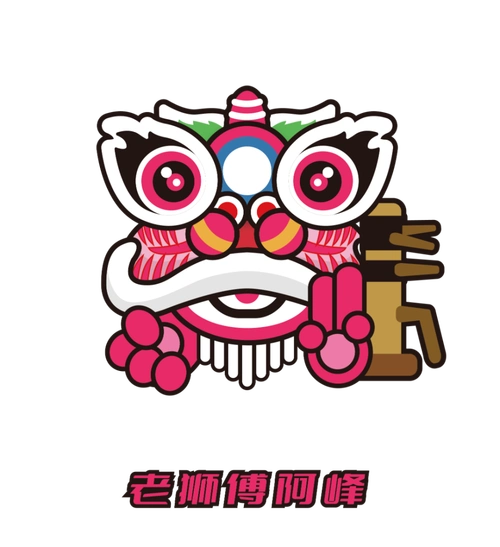 "南海醒狮"新年台历来了_腾讯新闻