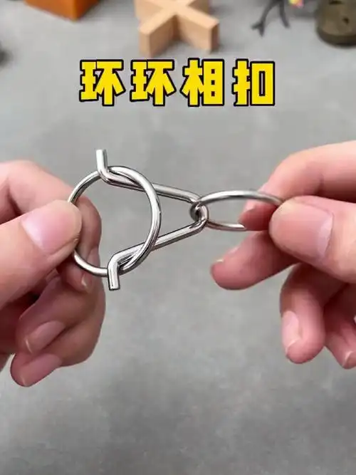 鲁班锁之——环环相扣解法