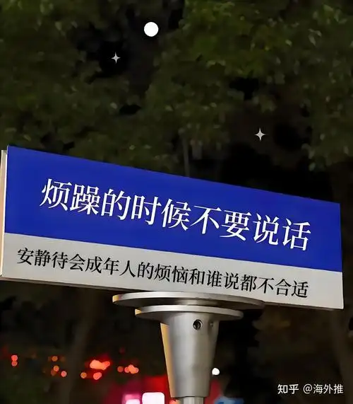 你在比较烦的时候会干嘛