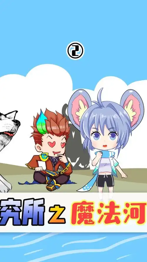 魔法河道2:李元芳变成了女孩子,狄仁杰大吃一惊#李元芳#王者荣耀