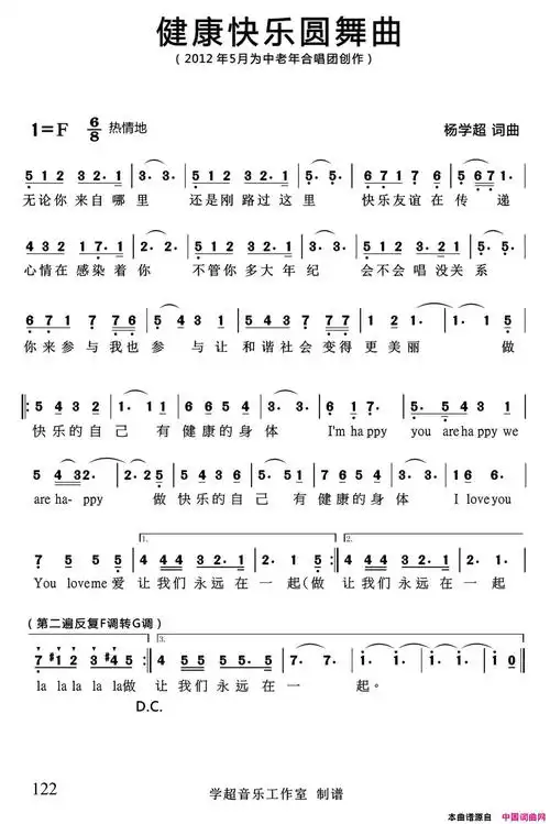 健康快乐圆舞曲简谱1