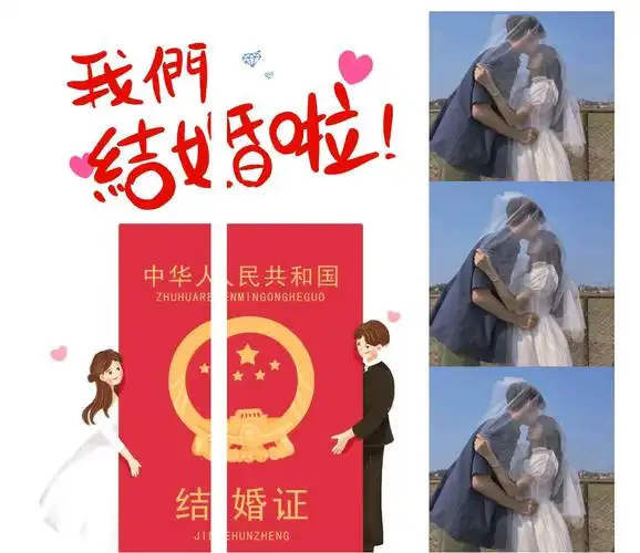 48套领证朋友圈九宫格配图,领证朋友圈九宫格文案素材,领证朋友圈文案