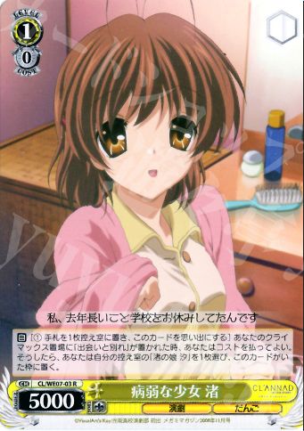 ws 黑白双翼 卡牌 clannad 病弱な少女 渚 【r】