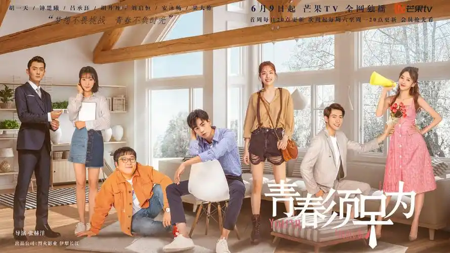 《青春须早为》聚焦90后创业热点获赞口碑好剧