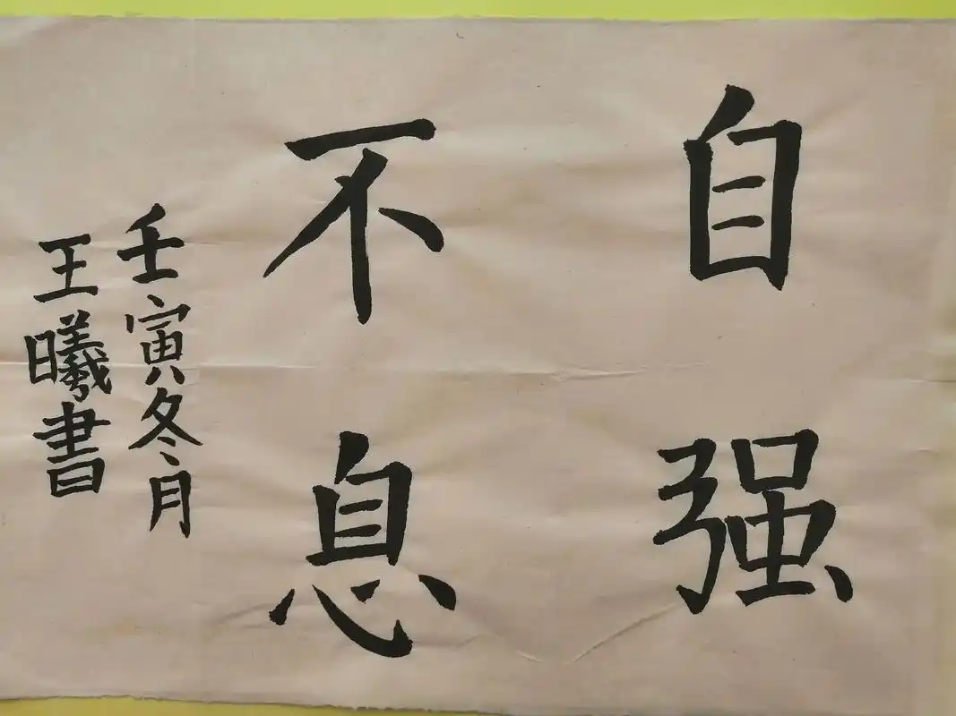 毛笔书法作品 - 抖音