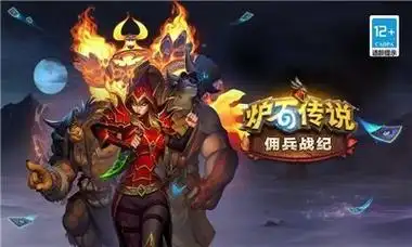 炉石传说死亡矿井游戏下载-炉石传说死亡矿井手游下载-52pk游戏网