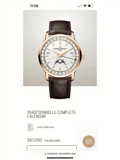 澳洲江诗丹顿好价格