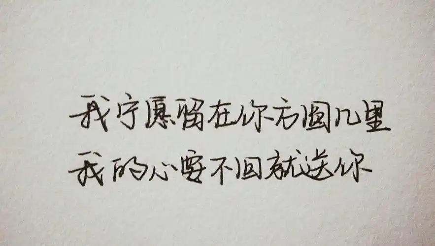 手写文字薛之谦《方圆几里》歌词