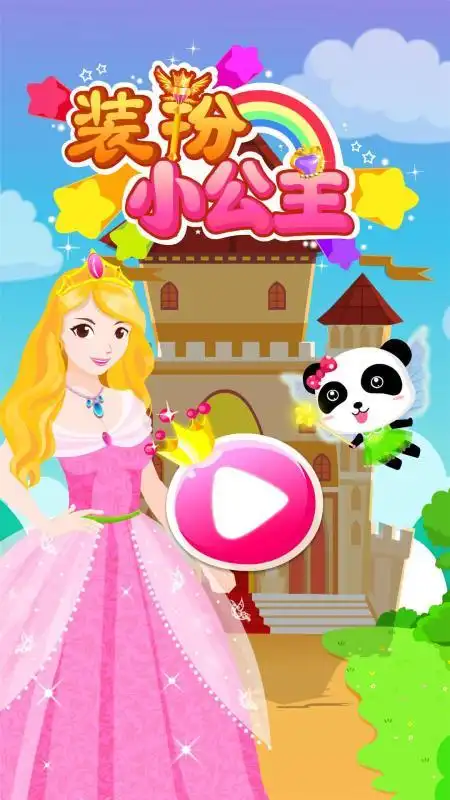 森林宝宝巴士下载_25pp