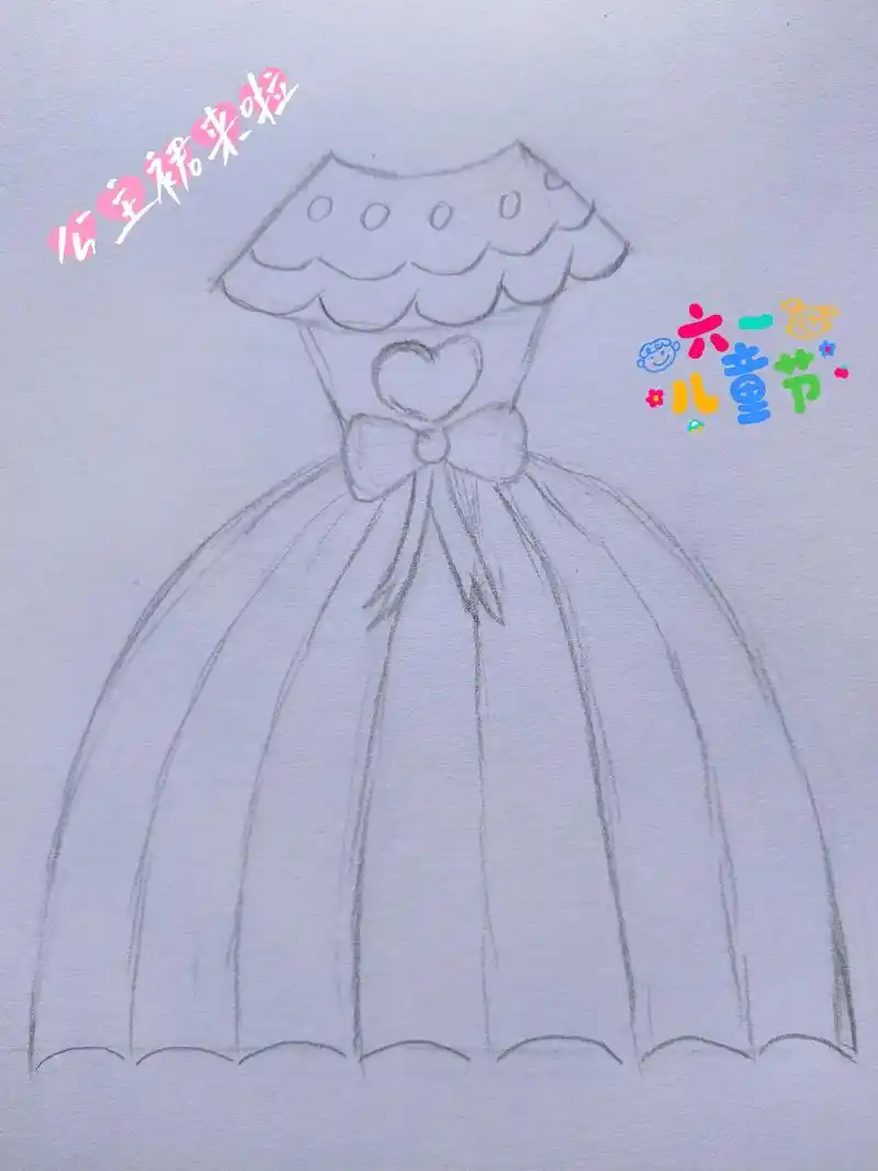 公主裙来啦!——《六一儿童节主题绘画》#创作灵感#儿童节简笔 - 抖音