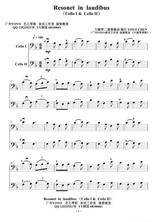 resonet in laudibus(大提琴二重奏)简谱歌词