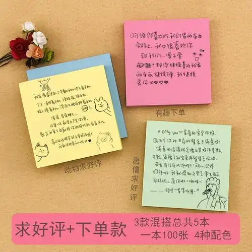 外卖便利贴手写带字暖心提示贴纸餐饮价创意搞笑奶茶店便签纸幸福感