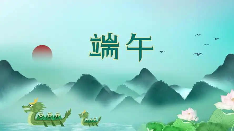 2021传统节日之端午节,节日矢量-回车桌面