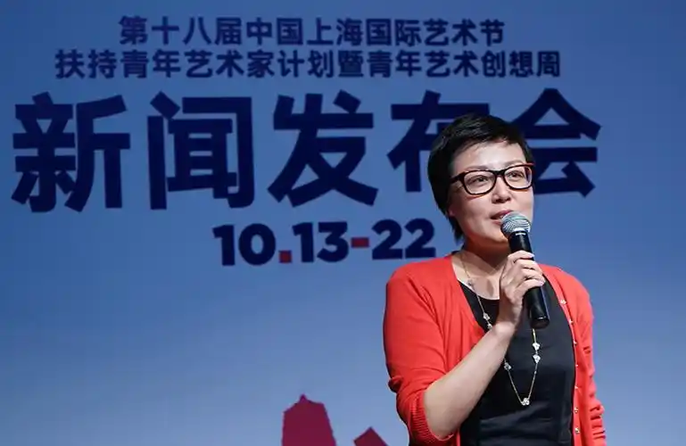 第十八届中国上海国际艺术节"扶持青年艺术家计划"发布会举行