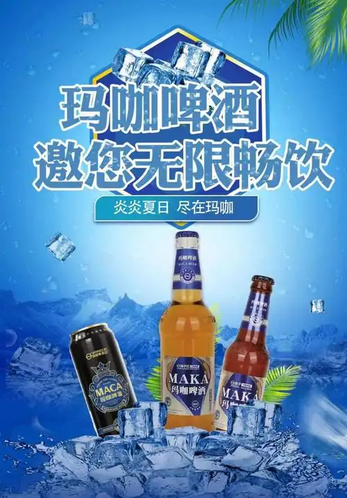 玛伯爵苦荞啤酒0元代理加盟费多少钱_玛伯爵苦荞啤酒0元代理加盟费3