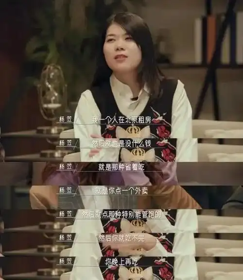 杨笠调侃男人迷之自信到底犯了什么大忌