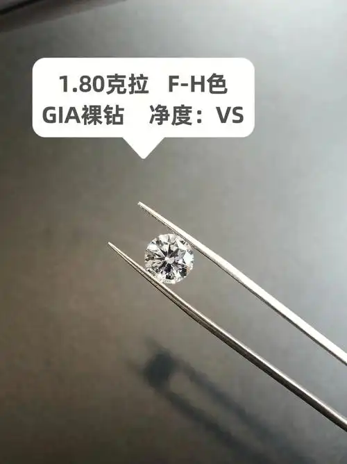 180克拉精选净度品质78fh色gia裸钻