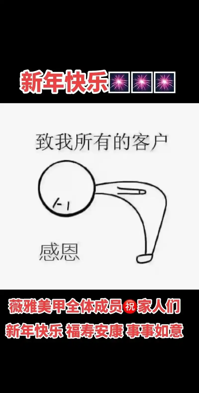 尊敬的新老客户,春节将至,本店将在2024年2月7号(今天) - 抖音